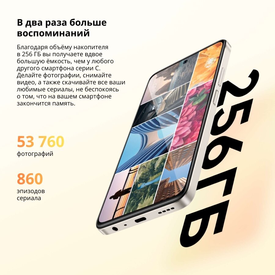 Смартфон Realme C55 6/128 ГБ, перламутровый - фотография № 12