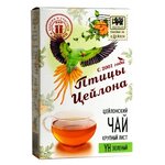 Чай зеленый Птицы Цейлона YH - изображение