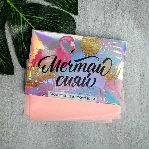 Матирующие салфетки для лица Мечтай сияй 50 шт BEAUTY FOX 253₽