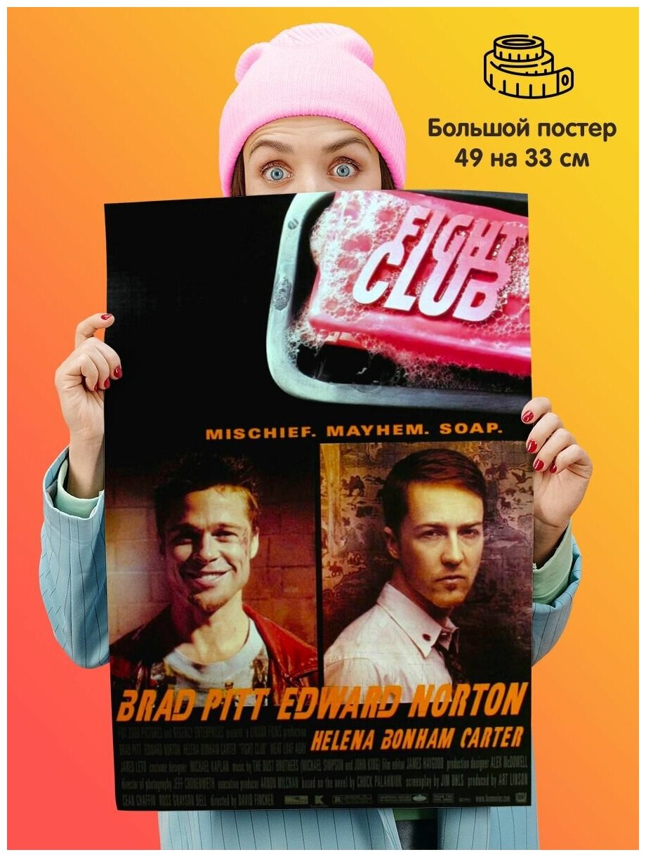 Постер Fight Club Бойцовский клуб