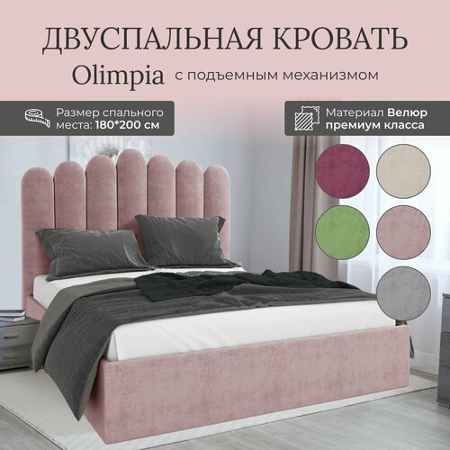 Кровать с подъемным механизмом Luxson Olimpia двуспальная размер 180х200