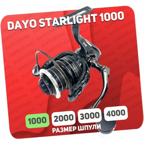 Катушка безынерционная DAYO STARLIGHT 1000 (5+1)BB катушка безынерционная dayo starlight 1000 5 1 bb