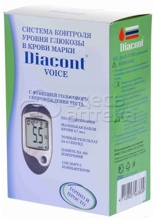Диаконт Voice система контроля уровня глюкозы в крови с принадлежностями ООО Диаконт - фото №8