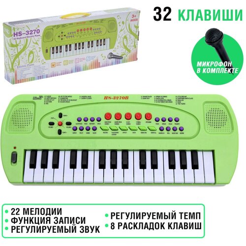 Синтезатор «Музыкант» с микрофоном, цвет зелёный, 32 клавиши