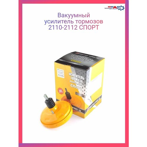 Вакуумный усилитель тормозов Ваз 2110 спорт