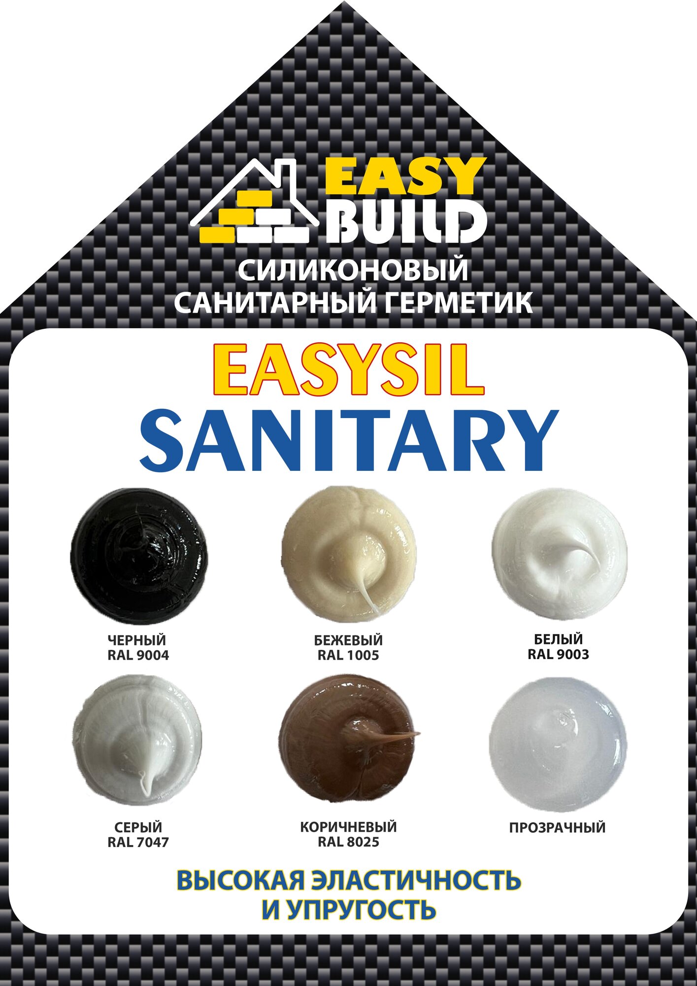 Герметик силиконовый Easysil Sanitary прозрачный - фотография № 2
