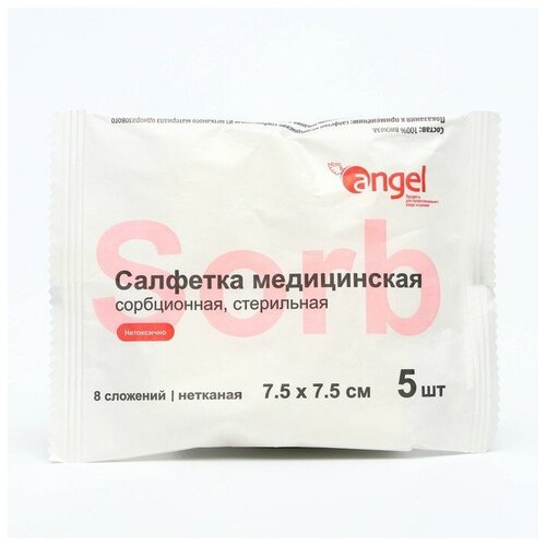 Салфетки медицинские Angel сорбционные, нетканые, стерильные, 7,5*7,5 см, 5 шт, 8 сл