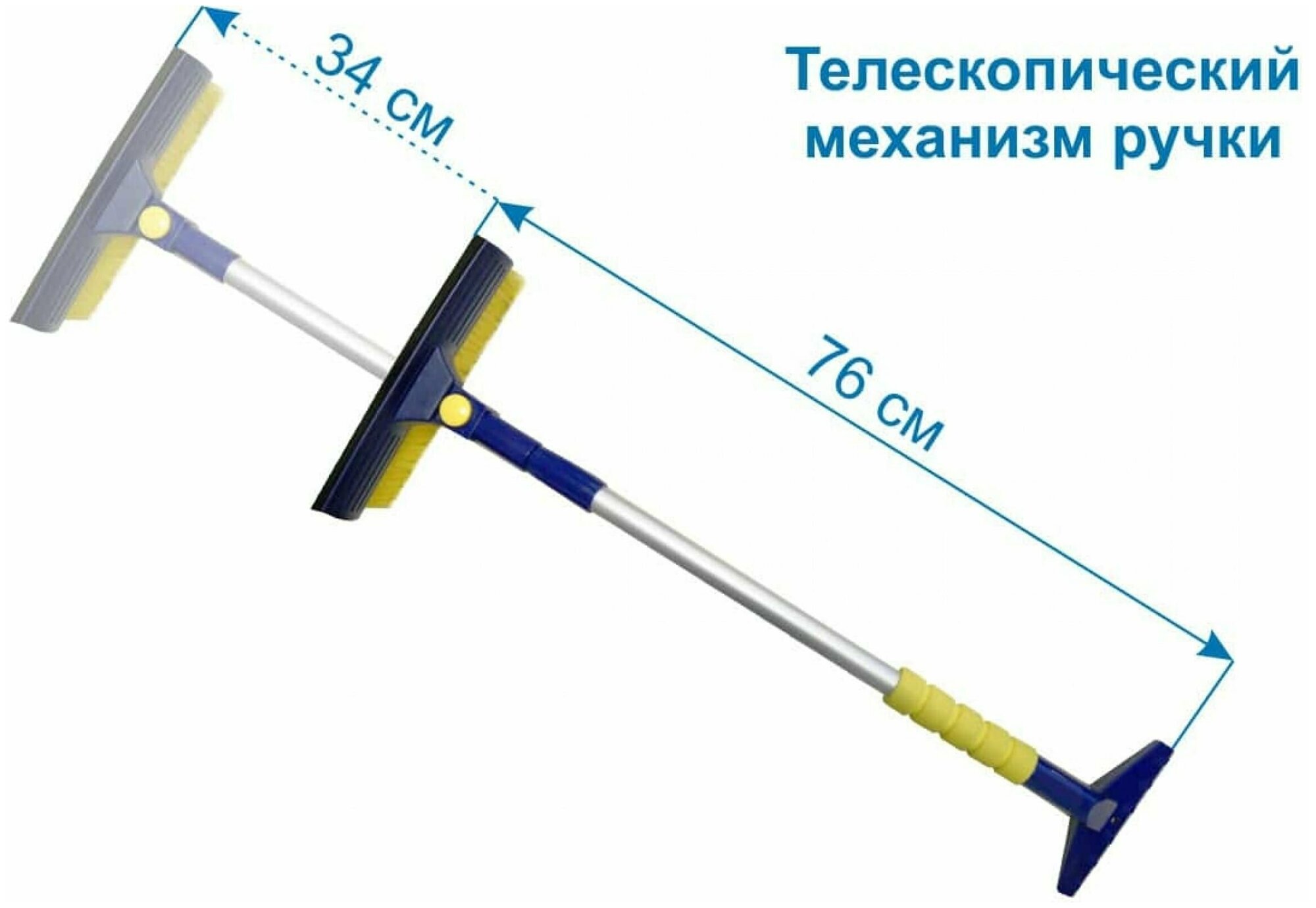 Телескопическая щетка-скребок Goodyear WB-08