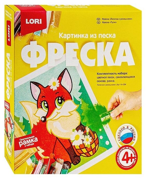 Фреска LORI Картина из песка "Лисичка с ромашками" (Кп-054)