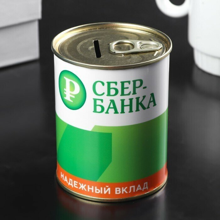 Копилка-банка металл "сбербанка. На светлое будущее" 7,5х9,5 см