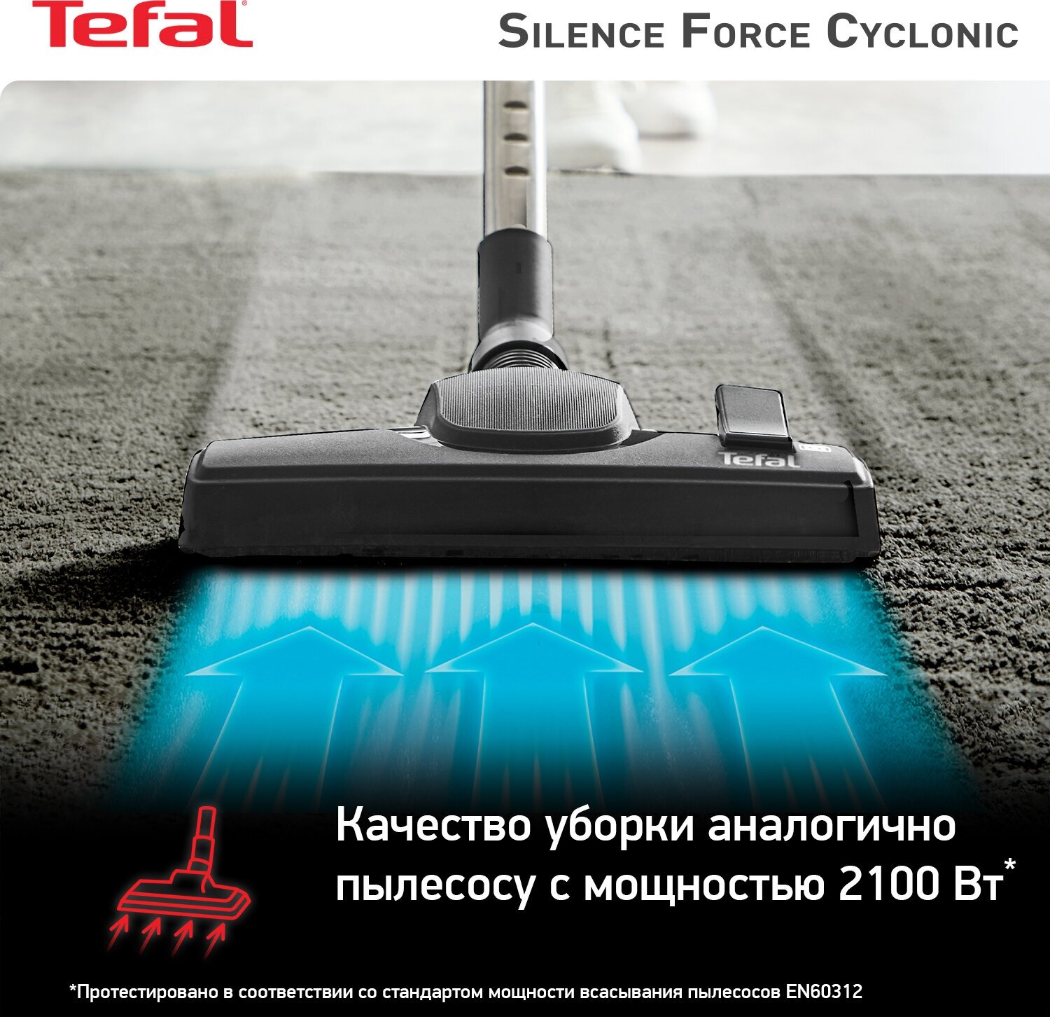 Пылесос Tefal Silence Force Cyclonic TW7233EA, 550Вт, красный/серый [2211401014] - фото №2