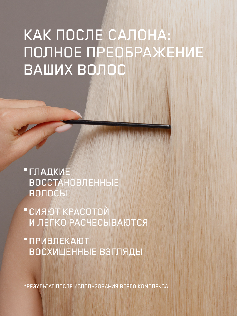 Картинки ECOCLARprofi/Профессиональный восстанавливающий бальзам для волос