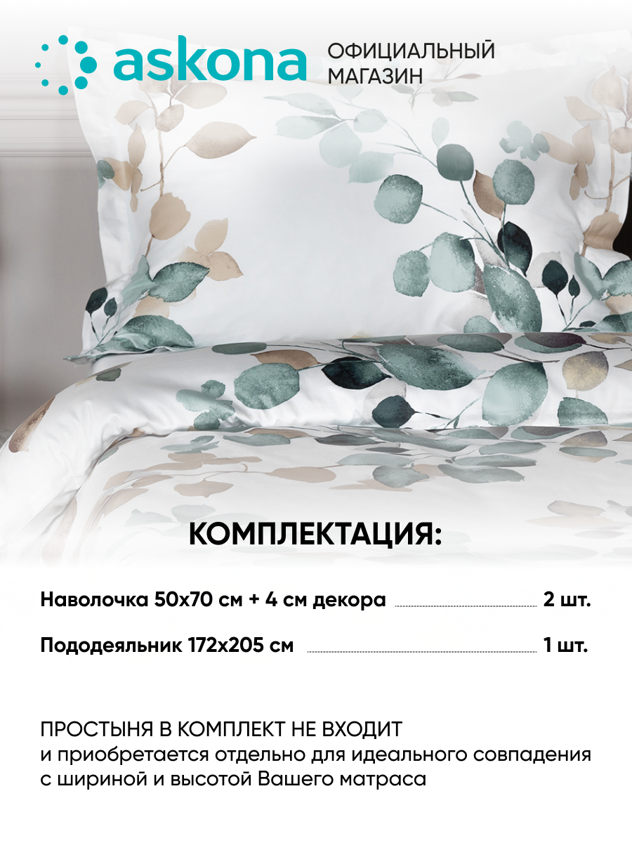 Постельное белье Askona (Аскона) Trend Lanvine (двусп) — фото 1
