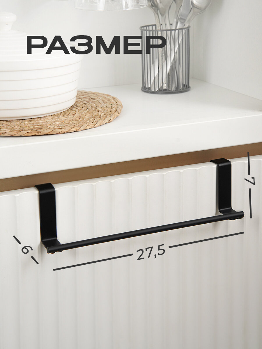 Картинки Держатель для полотенец Доляна на дверцу, металл, черный, 1 шт