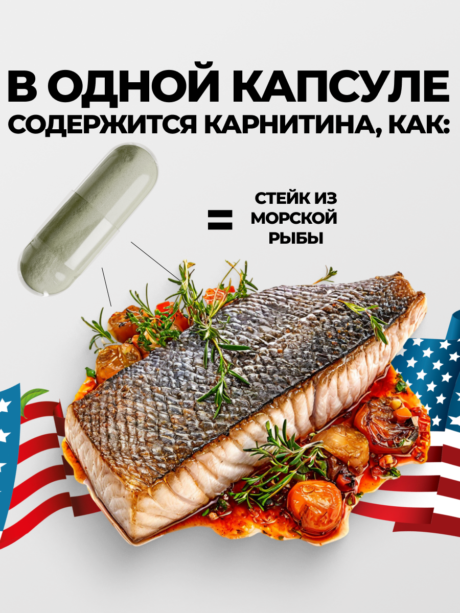 Л карнитин, Карнитин, для похудения и коррекции веса, L carnitine, 120 капсул — фото 1