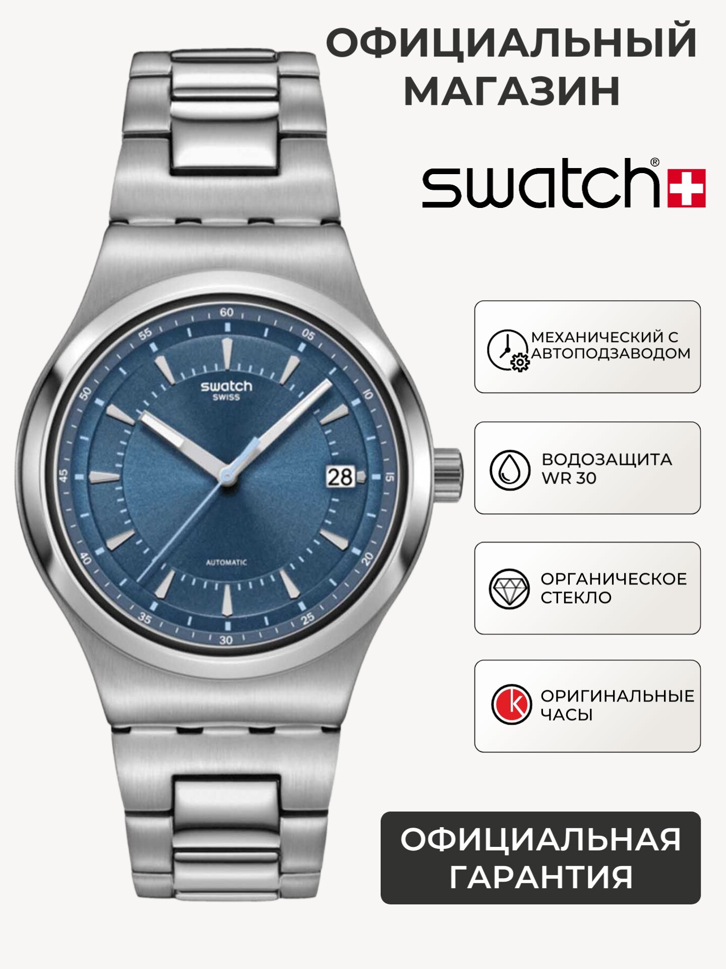 Наручные часы Swatch 