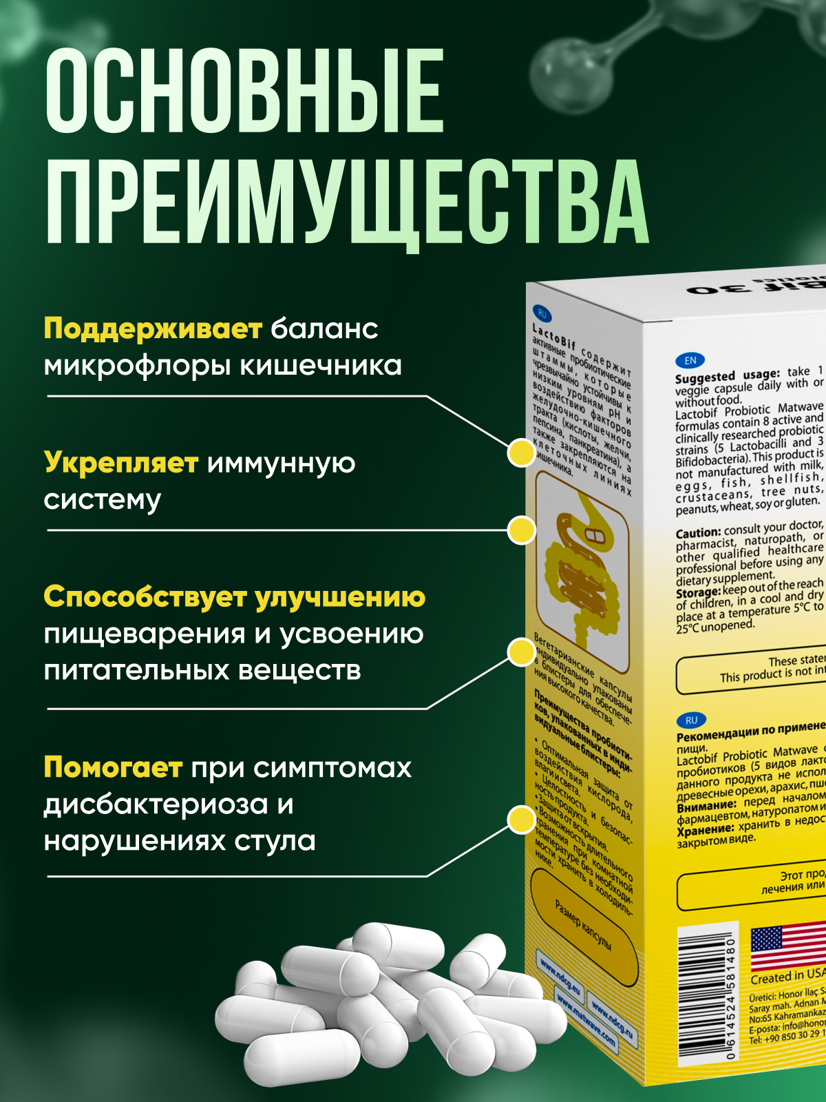 Изображение Пробиотики LactoBif Probiotics Matwave 30 млрд КОЕ капсулы 30 шт в блистере