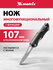 Нож многофункциональный Matrix 7 функций, в чехле, 107 мм 17624