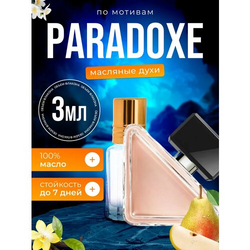 Ароматизатор в машину автопарфюм подвесной по мотивам Paradoxe Парадокс стойкие