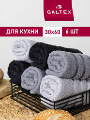 Набор полотенец махровых для кухни 6 шт. 30х60 Хлопок Galtex черный/светло-серый