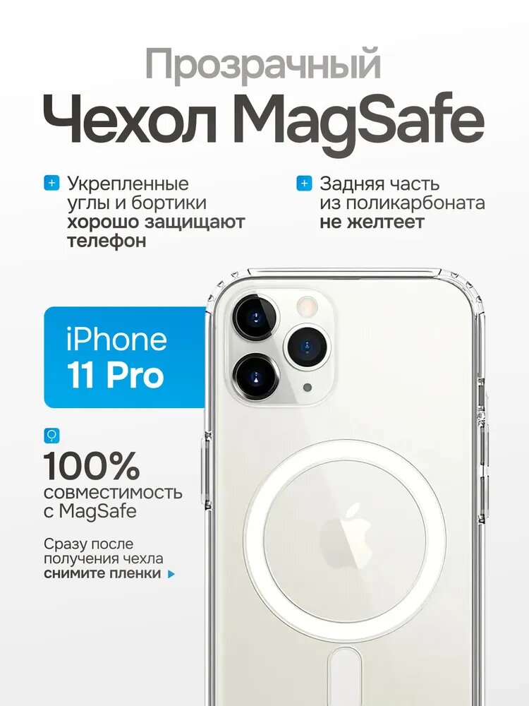Прозрачный чехол с поддержкой , тонкий силиконовый защитный кейс, совместим с беспроводной зарядкой для 11 pro