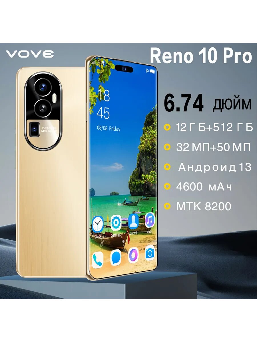 Смартфон Reno 10 12+512 ГБ двойная карта 4G/5G Android.
