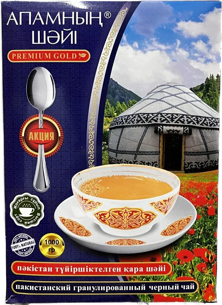 Чай черный "Apamni Choyi", 100, граненый, узбекский, традиционный, насыщенный вкус — фото 1