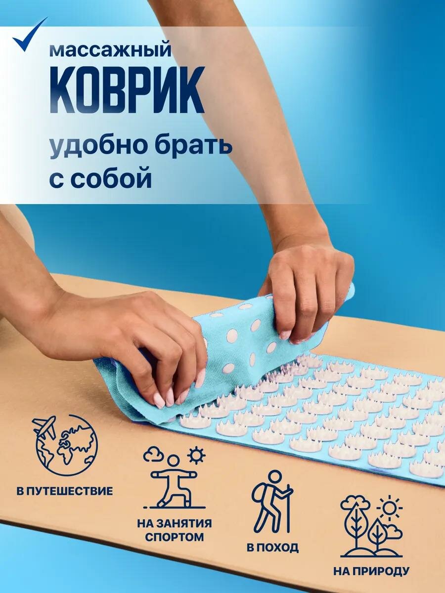 Аппликатор "Кузнецова", 144 колючки, спанбонд, 260 х 560 мм, голубой — фото 1