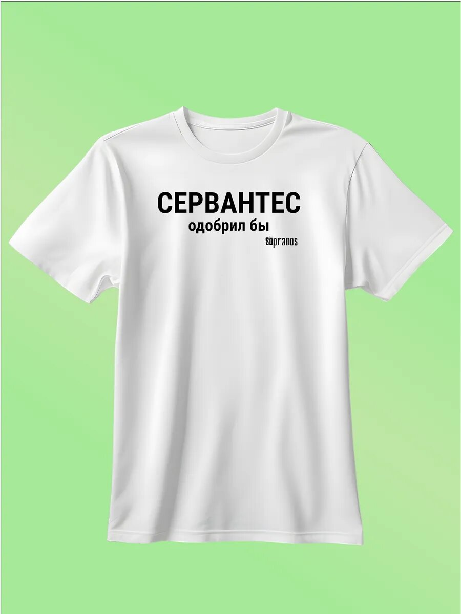 Футболка Zerosell сопрано, размер XS, белый