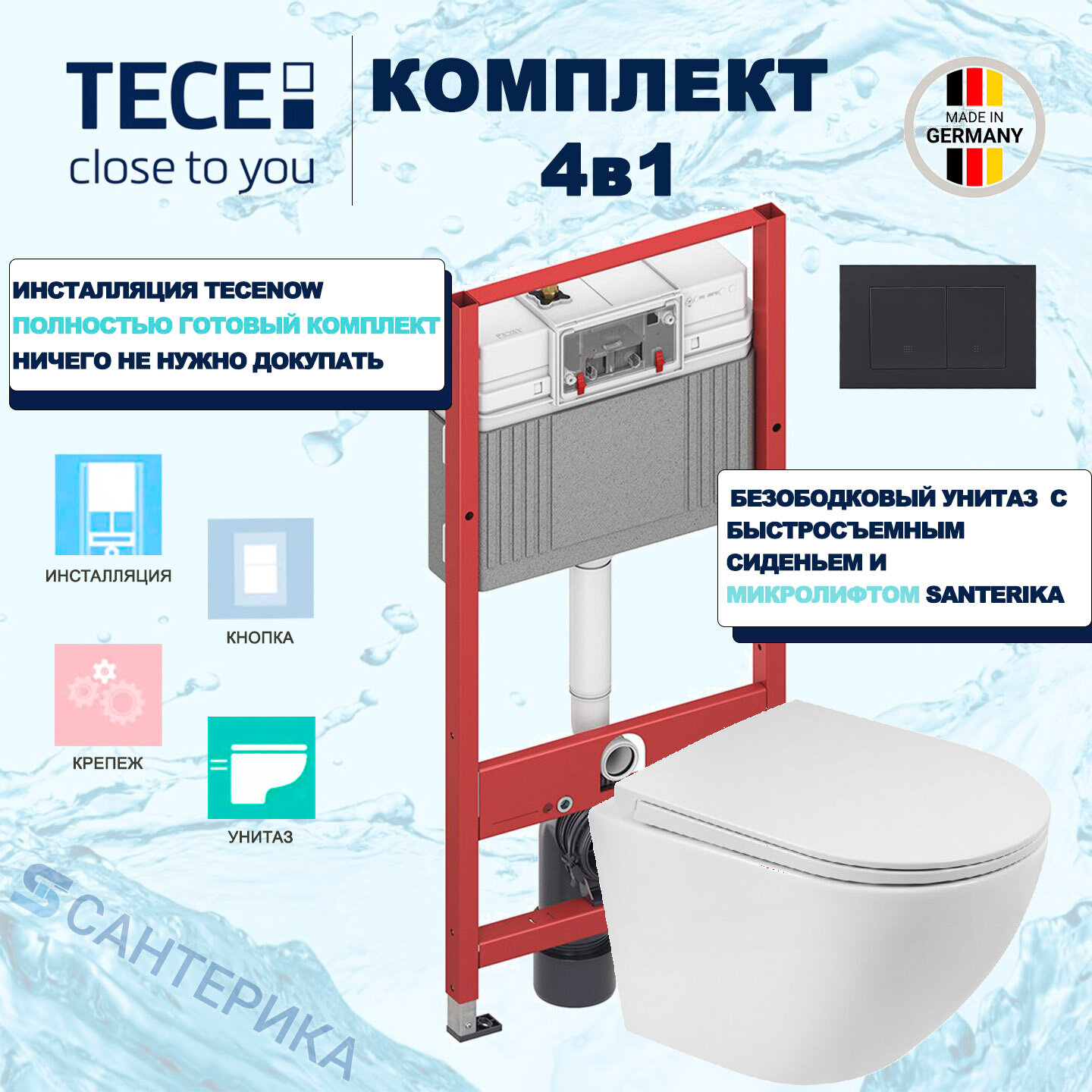 Инсталляция Tece TECEnow 9400414 с подвесным унитазом Santerika SAN. UN.04, безободковый с сиденьем микролифт