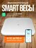 Весы напольные Xiaomi Mi Smart Scale S200 (MJTZC02YM)