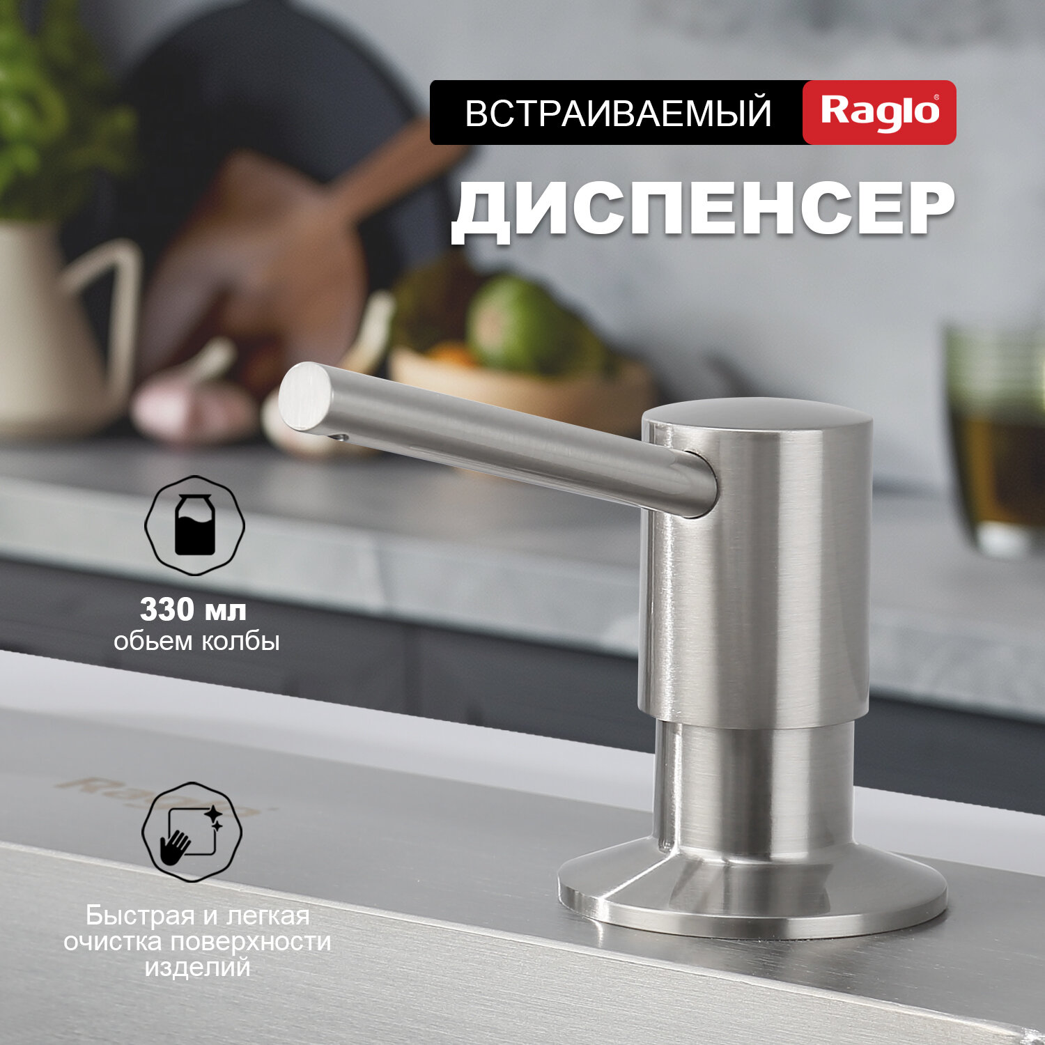 Дозатор Raglo сатин - фото №2