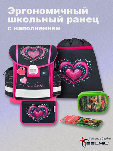Изображение товара Школьный ранец Belmil Classy "PINK LOVE" с наполнением