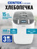 Хлебопечь с замесом теста CENTEK CT-1415: белая, 860Вт, 15 програ...