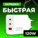 Блок зарядки для Samsung 45W USB-Type-C / быстрая зарядка, Adapter черный