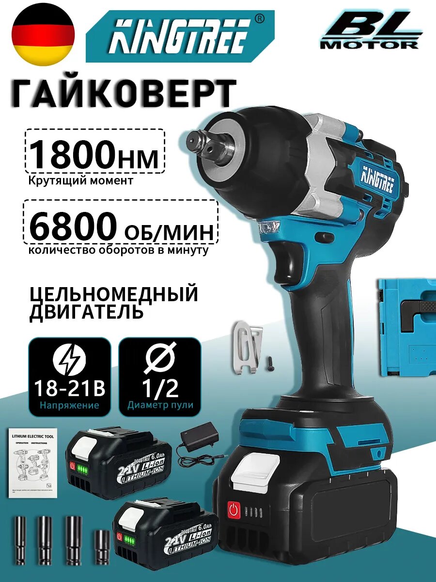 Электрический аккумуляторный гайковерт 1800 Н. м,6.0Ач*2