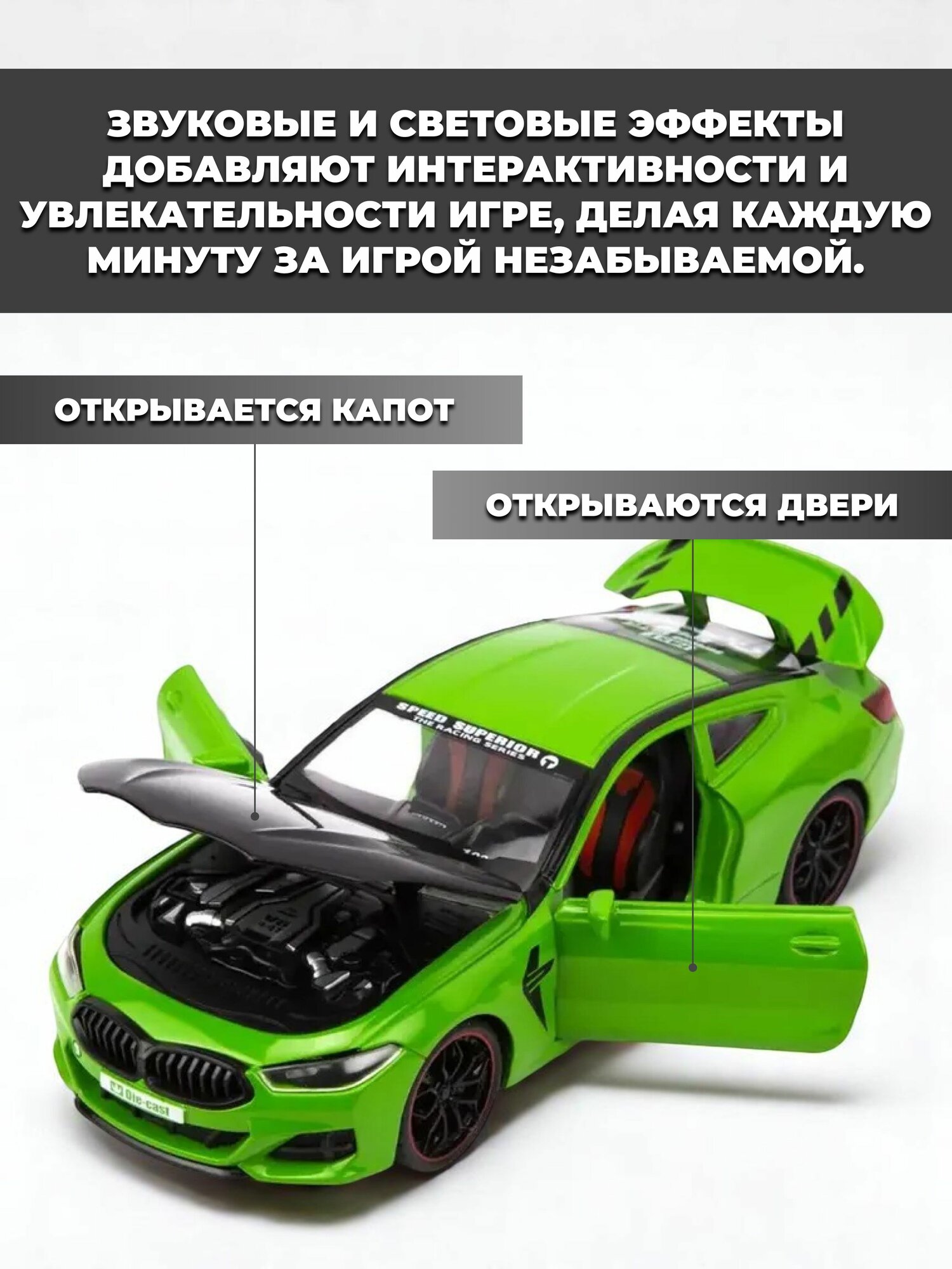 Модель машинки BMW M8 инерционная 1/24 зеленая — фото 1