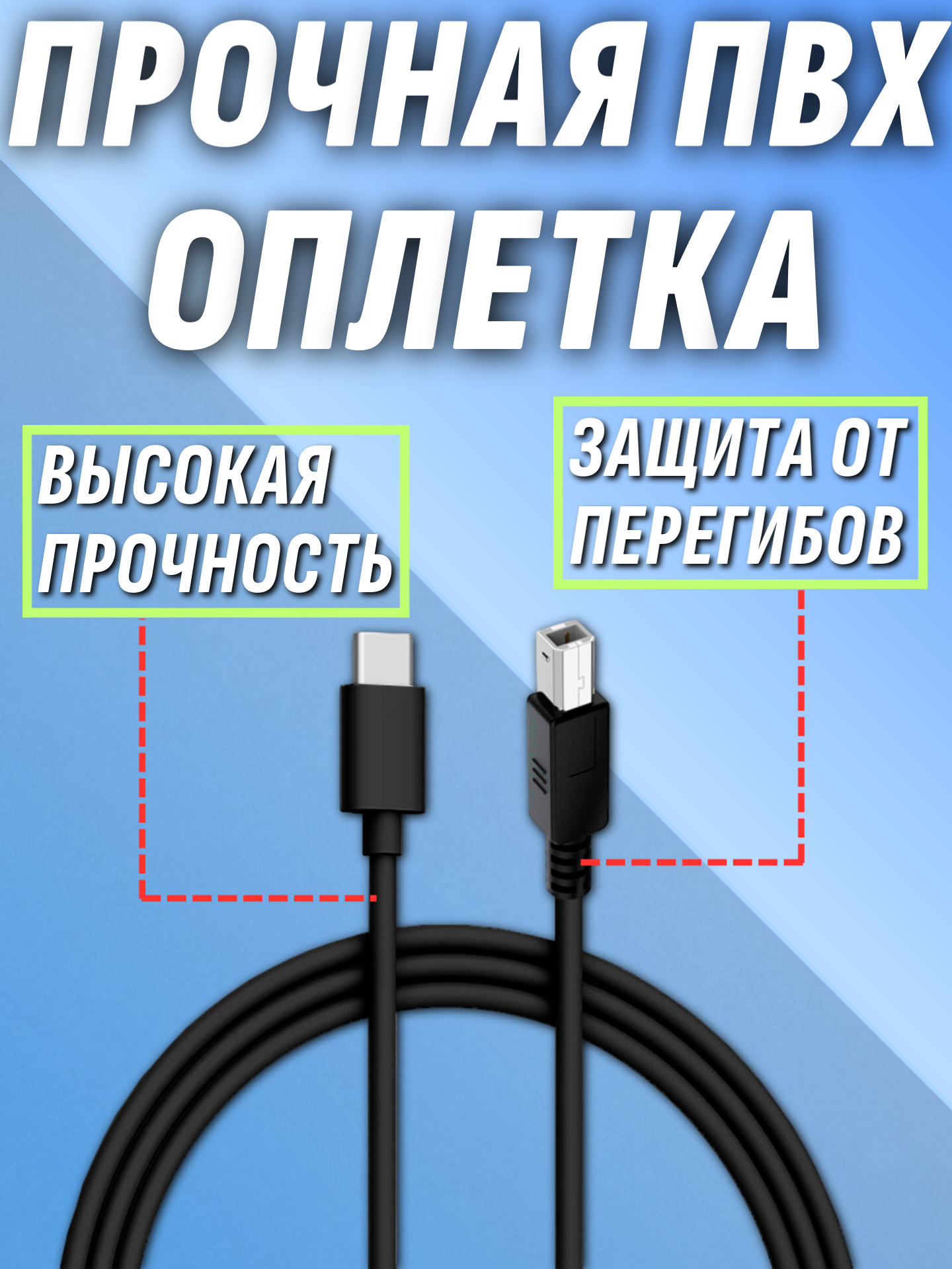 Кабель USB Type-C - USB Type-B для принтера 1.5 метра — фото 1