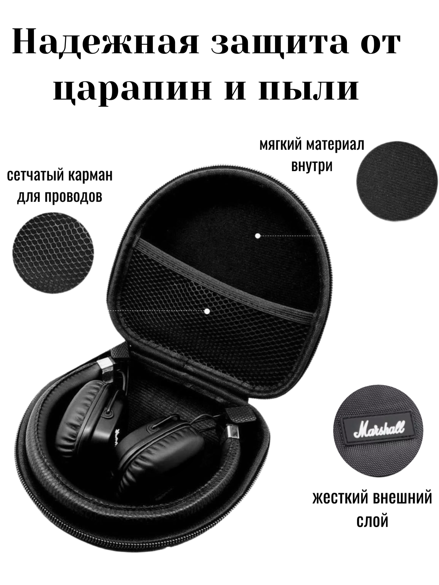 Чехол (кейс, сумка) для наушников Marshal Major I, II BT, III, IV, V с ремешком — фото 1