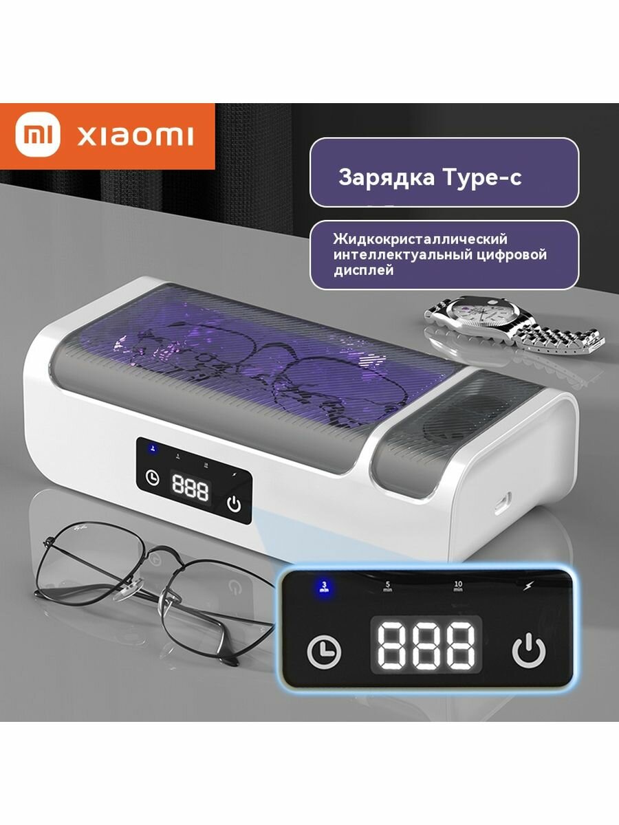 Картинки Xiaomi, Ультразвуковая ванна (мойка) для инструментов и бижутерии Ryzen