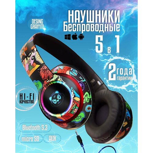 Наушники беспроводные детские светящиеся с микрофоном Wireless Vida - L750 2837₽