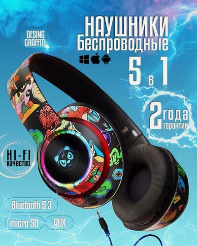 Изображение товара Наушники беспроводные детские светящиеся с микрофоном Wireless Vida - L750