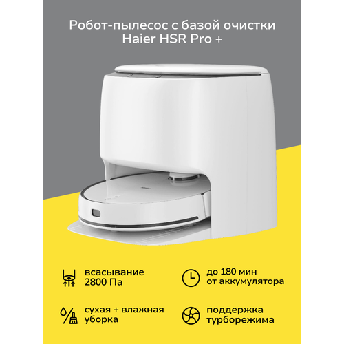Робот-пылесос с базой очистки Haier HSR Pro 69999₽