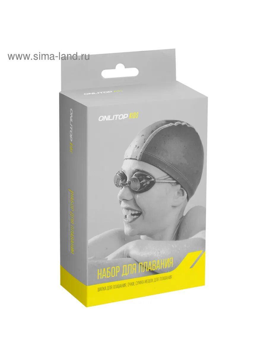 Набор для плавания: шапочка для бассейна, очки, мешок — фото 1