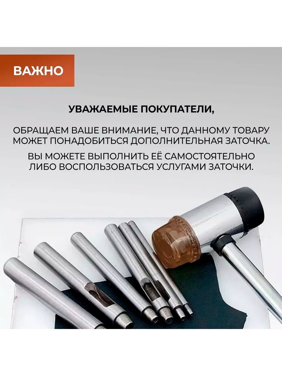 Пробойник для кожи овальный, 7х5 мм — фото 1