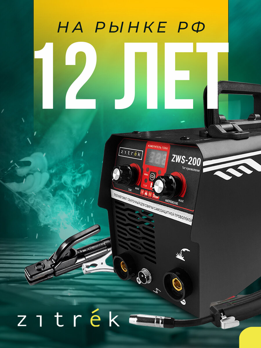 Строительный глубинный вибратор для бетона Zitrek Z-35-1,5 (220В) вал 1.5 м. со встроенной булавой ф-35 мм — фото 1