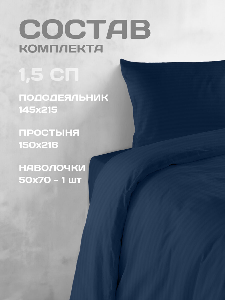 Постельное белье The Дом 1.5-спальное, Полисатин страйп, одна наволочка 50х70 см, Майолика — фото 1