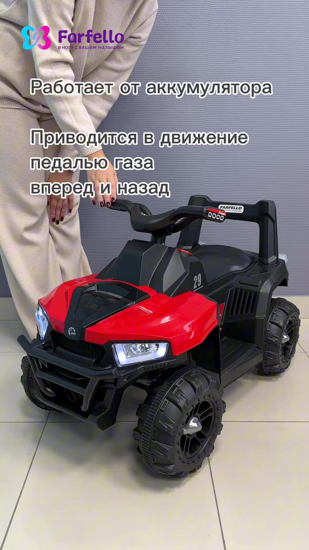 Детский электромобиль, стильный и удобный транспорт, красный — фото 1