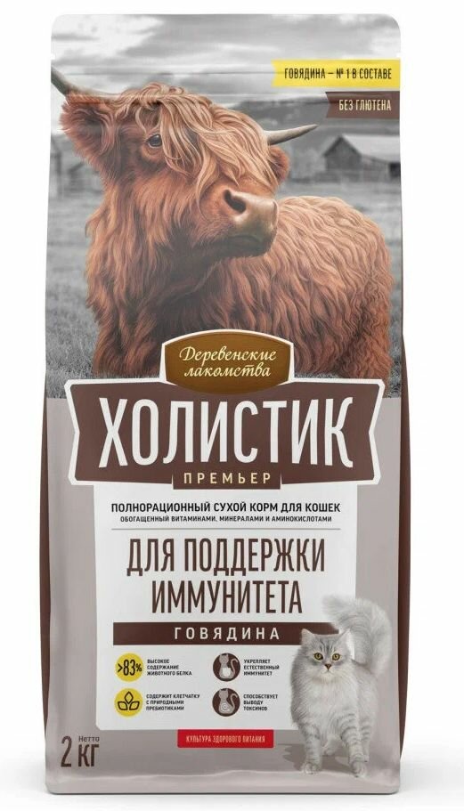 Деревенские лакомства Холистик Премьер сухой для кошек для поддержки иммунитета Говядина 2кг