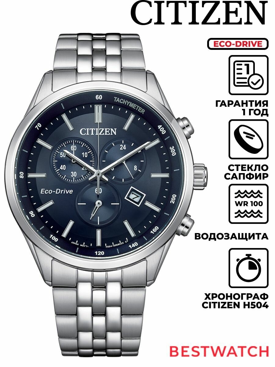 Наручные часы CITIZEN 